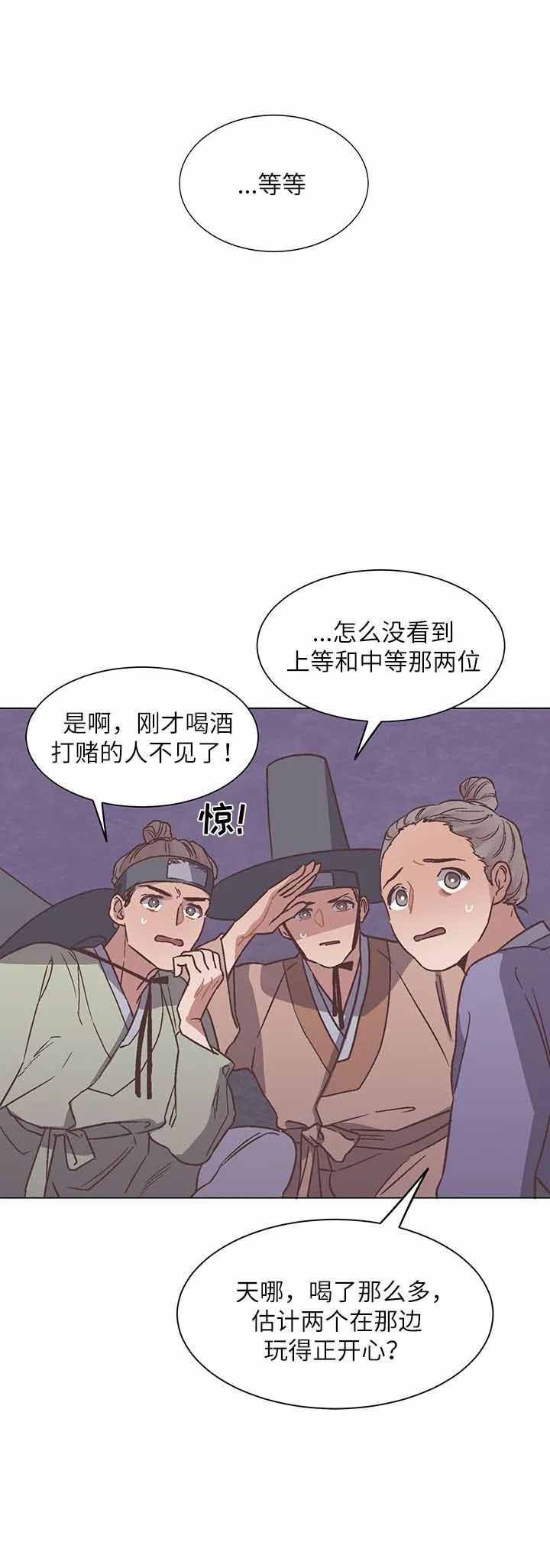 虎患是什么意思漫画,第13话3图