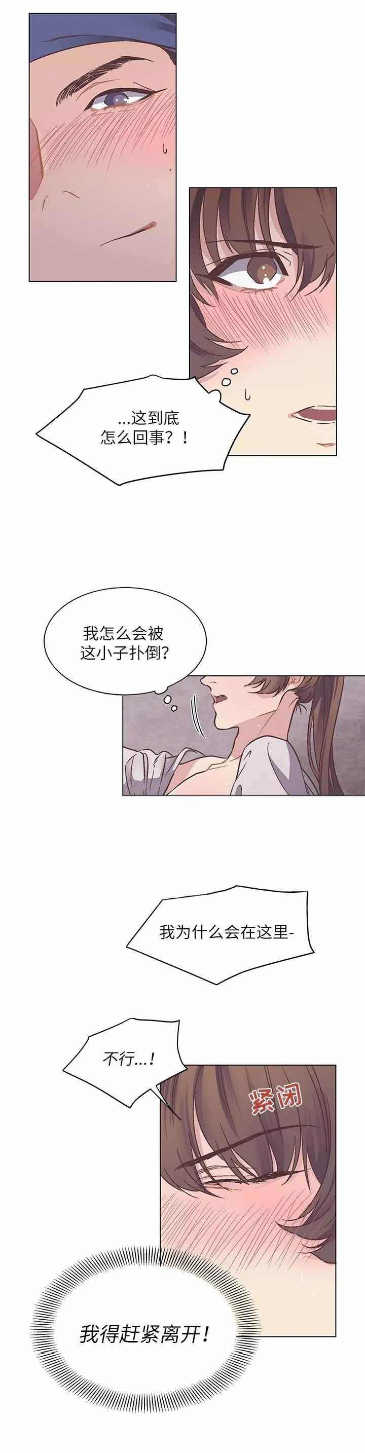 虎患是什么意思漫画,第13话4图