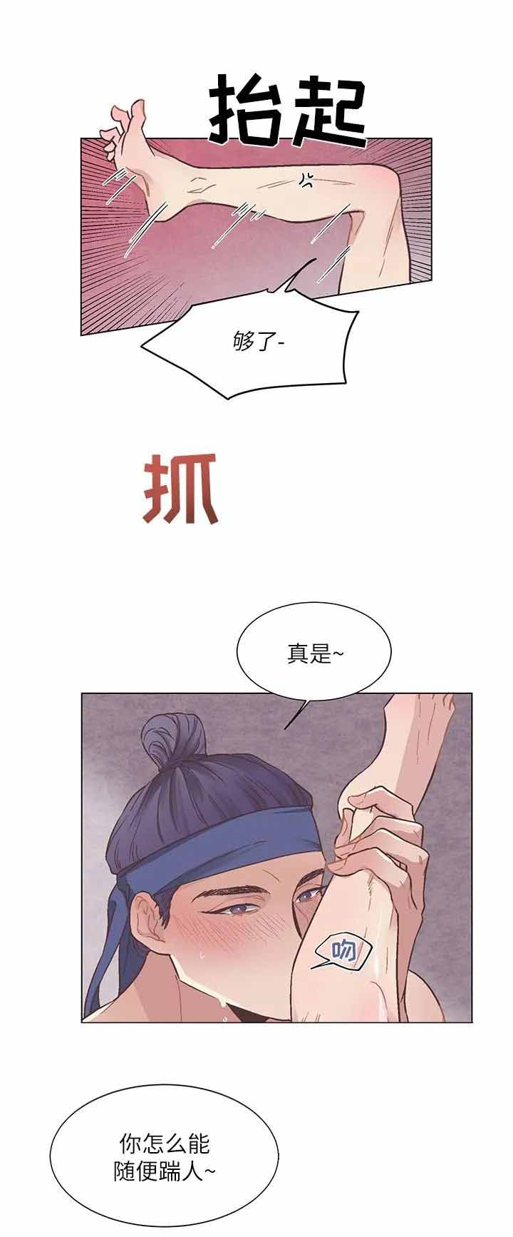 虎患是什么意思漫画,第13话5图