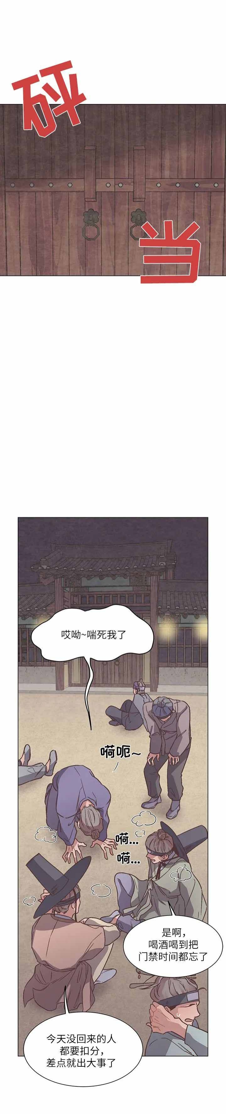 虎患是什么意思漫画,第13话1图