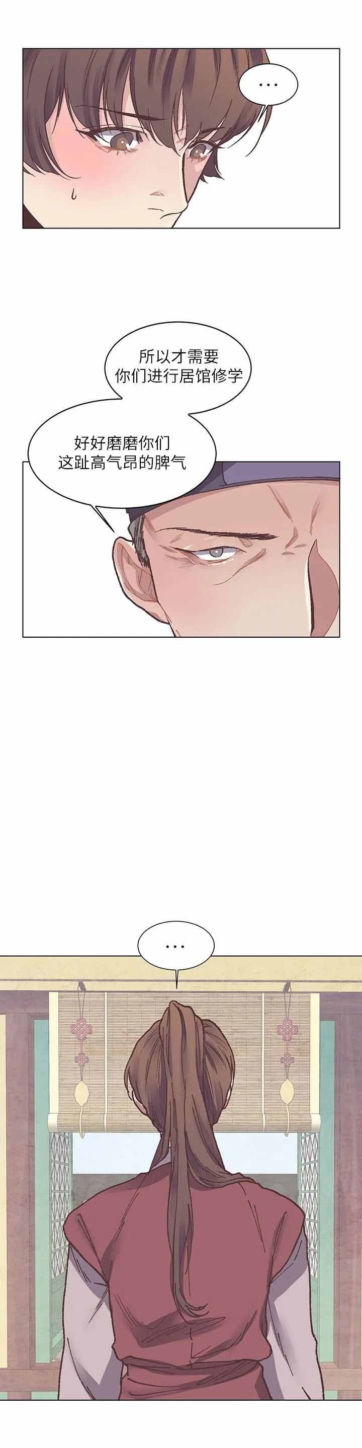 互换 ed2k漫画,第8话5图