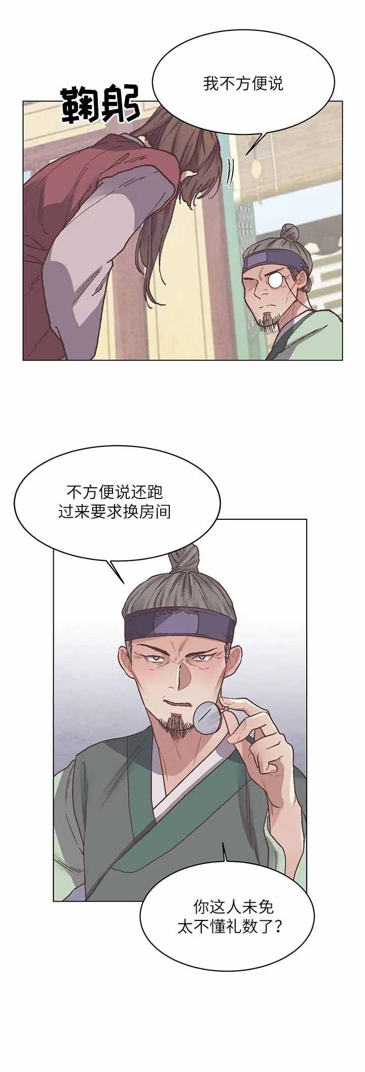 互换 ed2k漫画,第8话4图