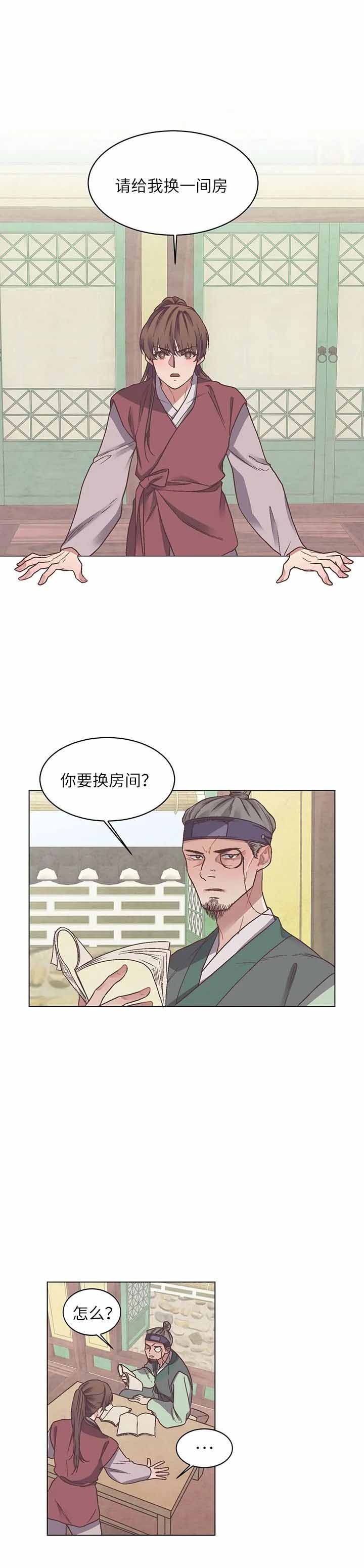 互换 ed2k漫画,第8话1图