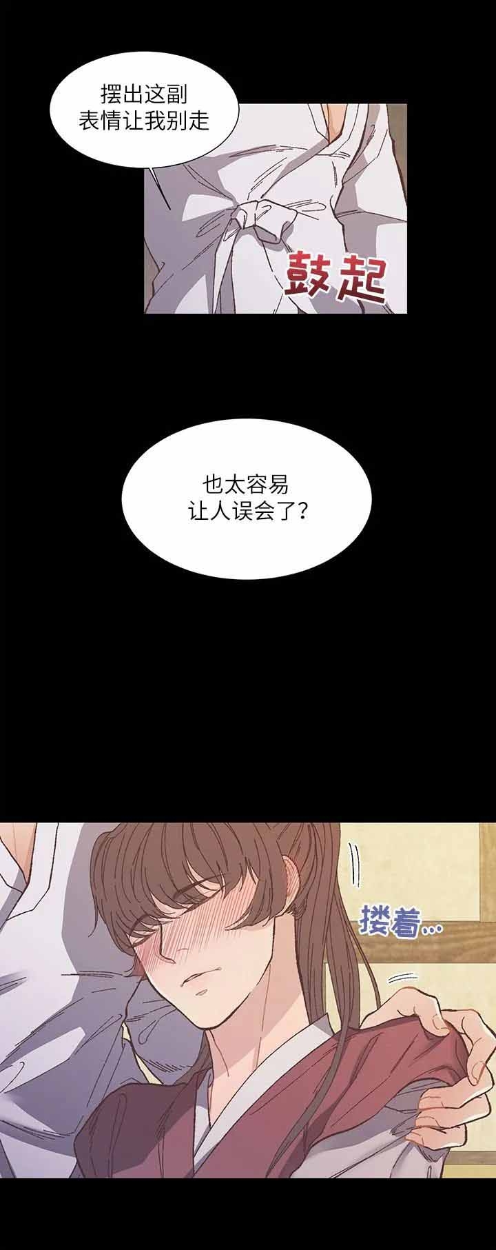虎患的故事漫画,第12话2图