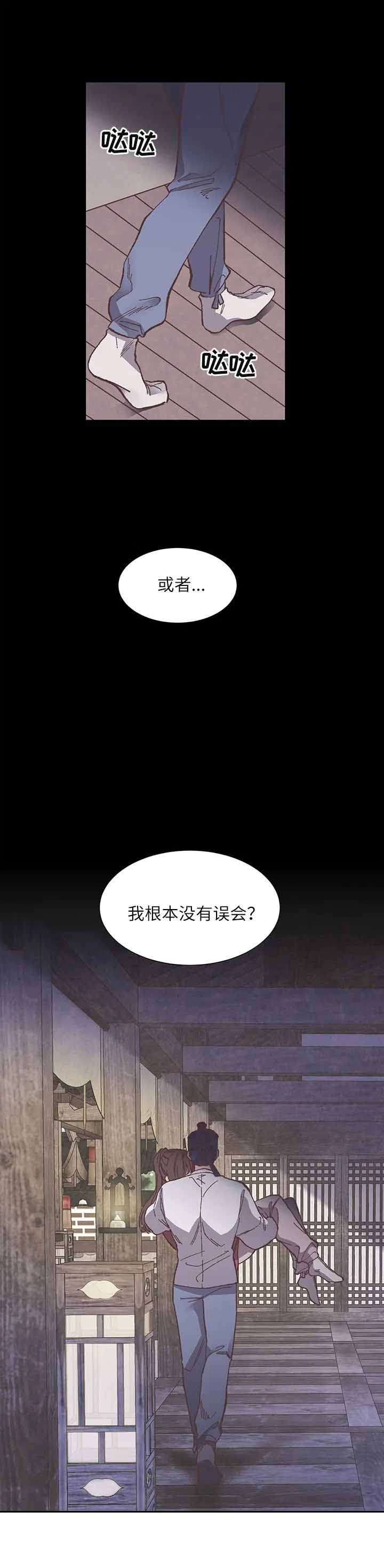 虎患的故事漫画,第12话3图