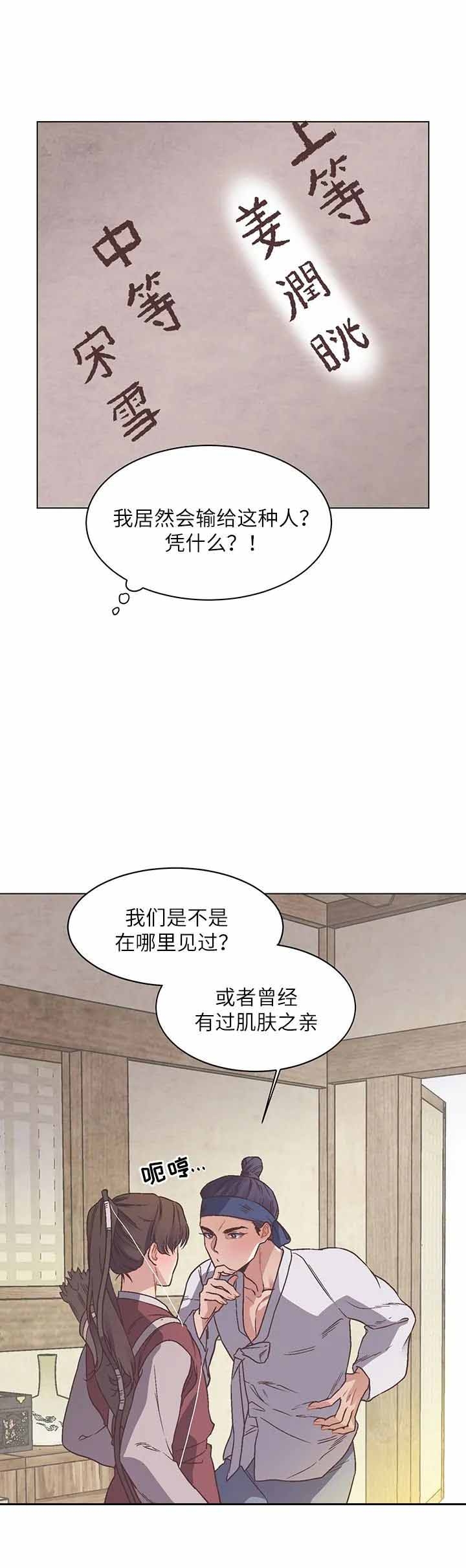 呼唤生活俄剧在线观看完整版漫画,第7话2图