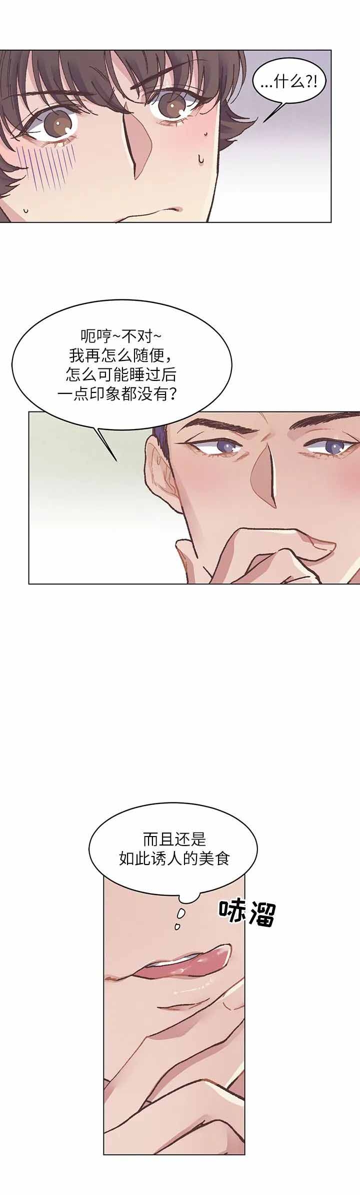 呼唤生活俄剧在线观看完整版漫画,第7话3图