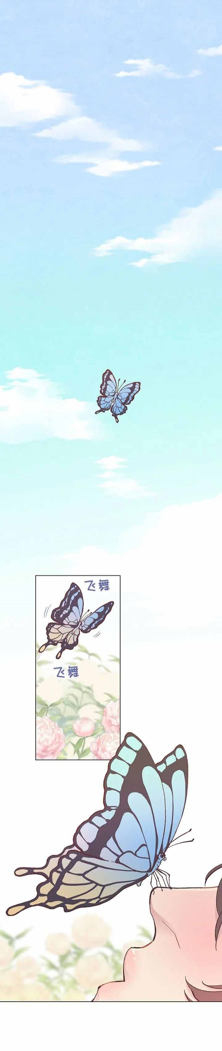 互换便利操作是啥意思漫画,第10话3图