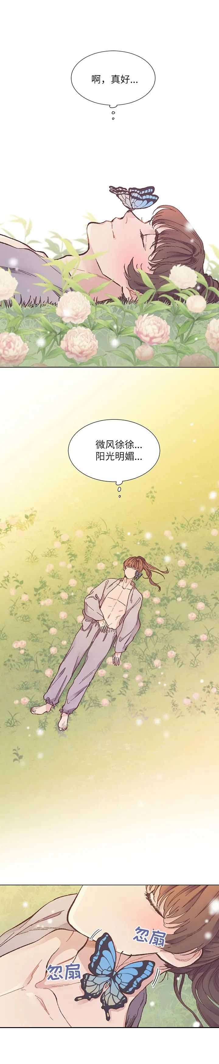 互换便利操作是啥意思漫画,第10话4图