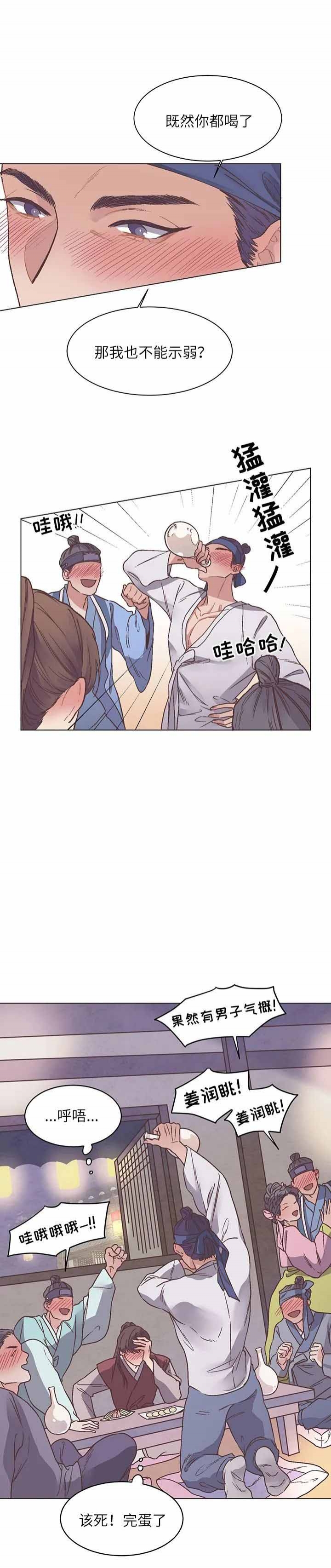 互换便利操作是啥意思漫画,第10话1图