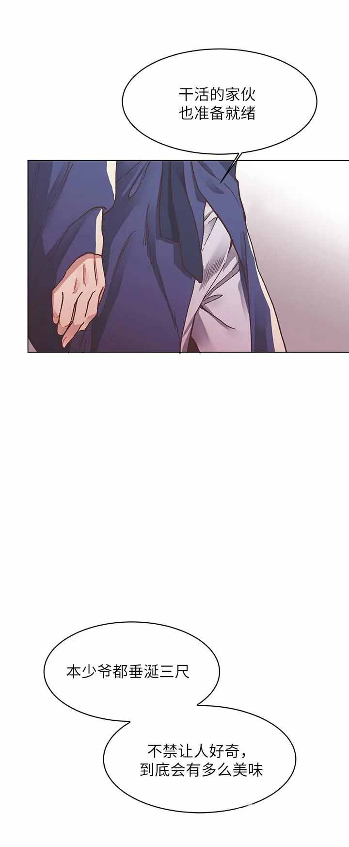 虎患是什么意思漫画,第5话1图