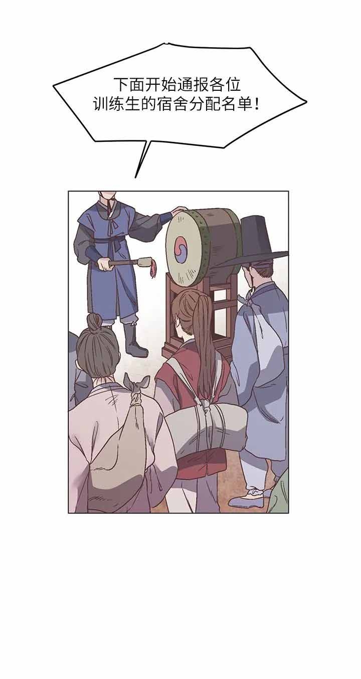 虎患是什么意思漫画,第5话5图