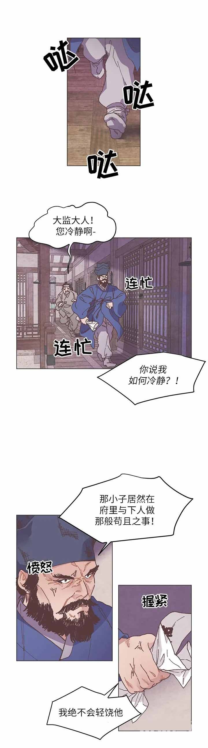 呼唤生活俄剧在线观看无删减在线看漫画,第3话3图