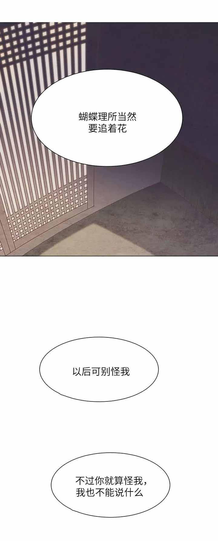 虎患韩漫漫画,第11话2图