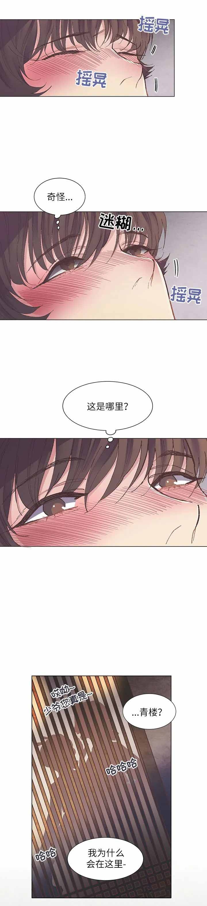 虎患韩漫漫画,第11话3图