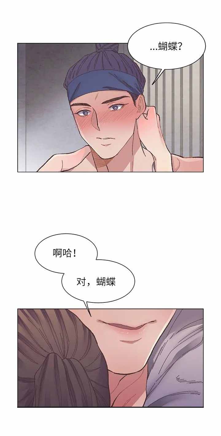 虎患韩漫漫画,第11话1图
