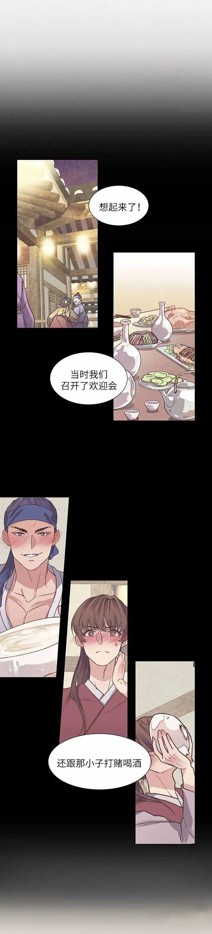 虎患韩漫漫画,第11话4图