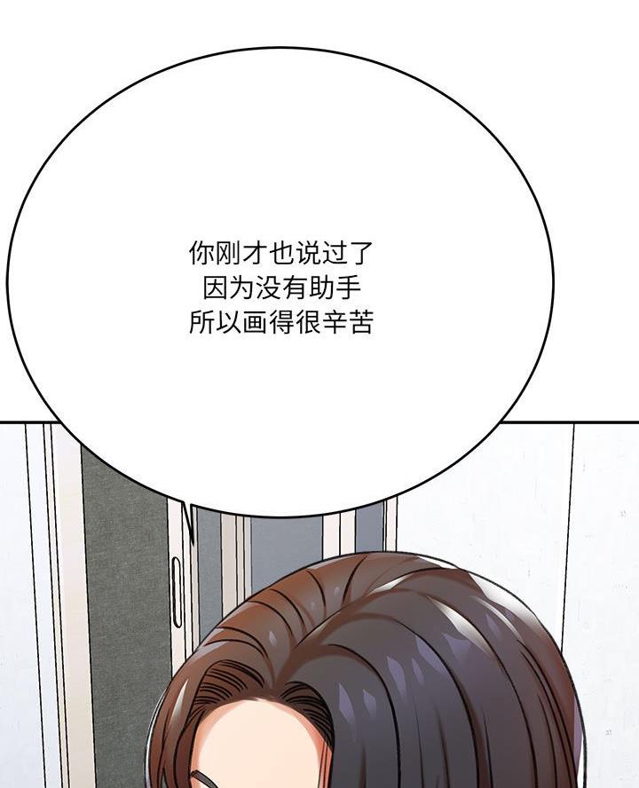 想做你的疯女孩漫画,第8话3图
