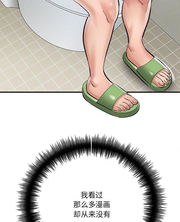 想做你的妲己漫画,第6话3图