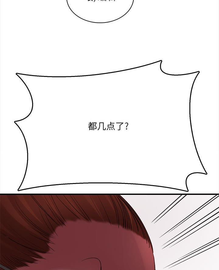 想做你的小宝贝简谱漫画,第1话4图