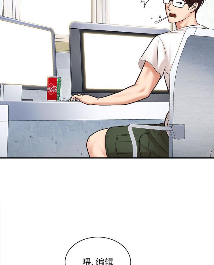 想做你的小宝贝简谱漫画,第1话3图