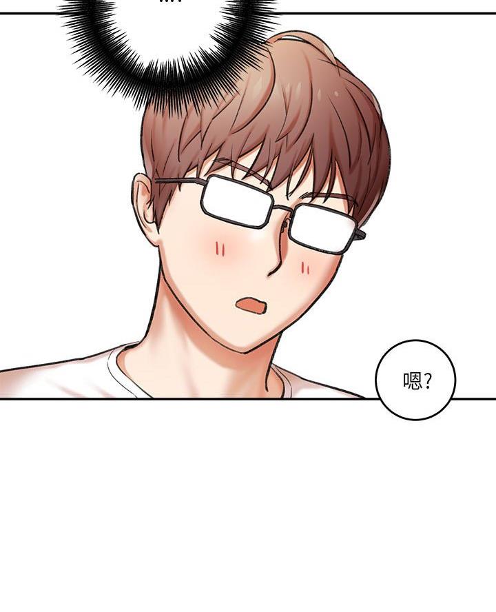 想做你的疯女孩漫画,第8话2图