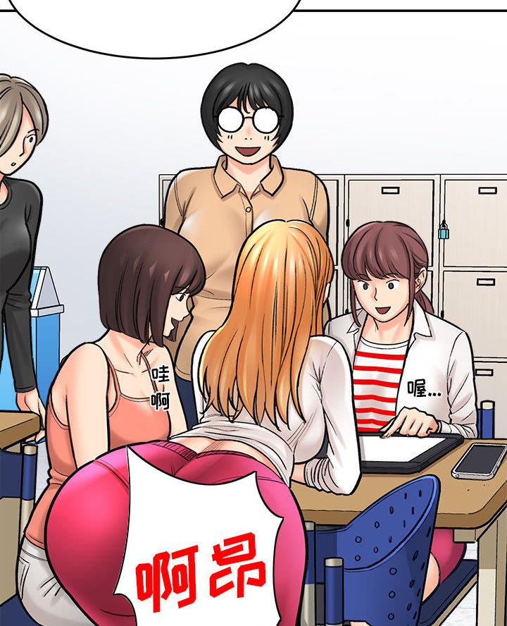 想做你私人助理是什么歌漫画,第3话3图