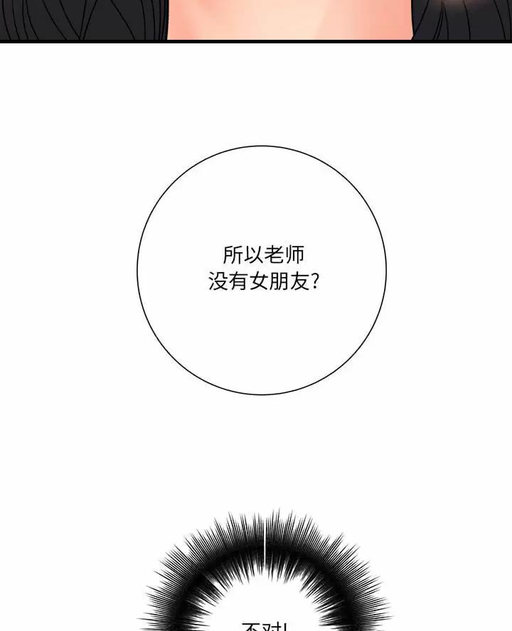 做生意想找个助手怎么办漫画,第36话3图