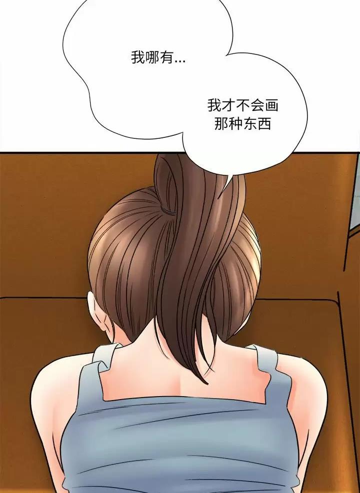 想做你的小朋友是什么意思漫画,第37话4图