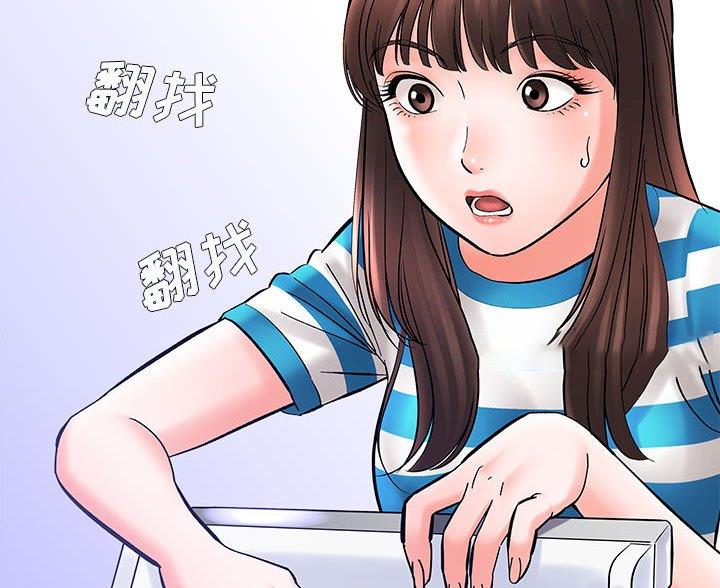 想做你的疯女孩乔欣漫画,第21话2图