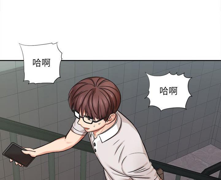 想做你的疯女孩乔欣漫画,第12话3图