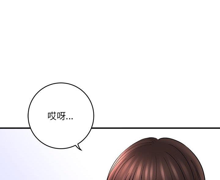 想做你的疯女孩乔欣漫画,第21话1图