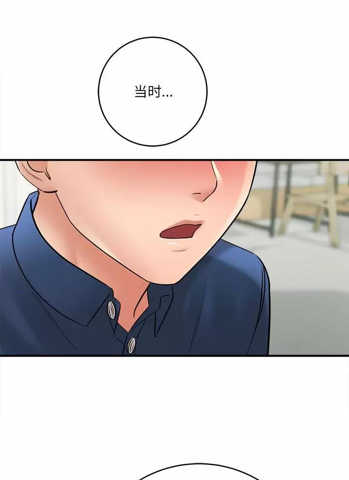 想做你的妲己祸国又殃民漫画,第42话5图