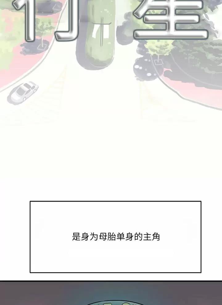 想做你的专属管家歌词漫画,第45话2图