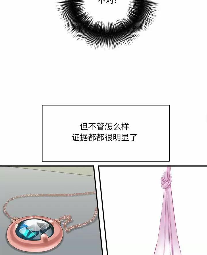 做生意想找个助手怎么办漫画,第36话4图