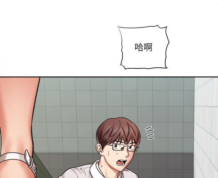 想做你的疯女孩乔欣漫画,第12话5图