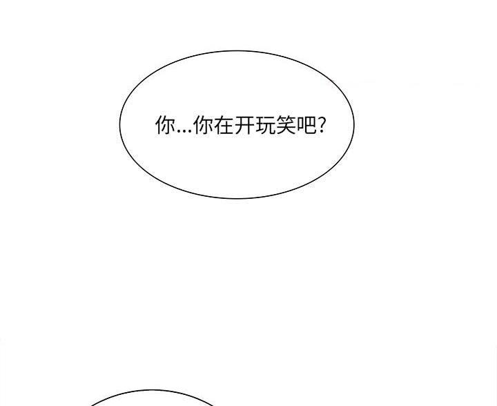 想做你怀里的丫头漫画,第13话3图