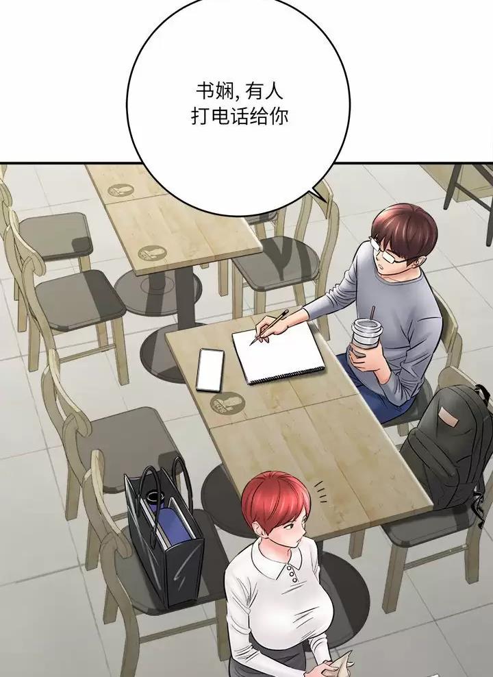 想做你的妲己祸国又殃民漫画,第46话4图