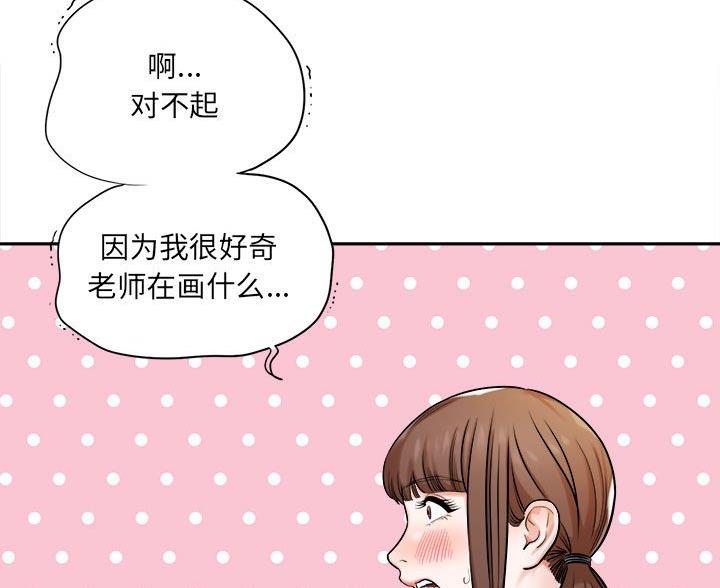 想成为你的后盾漫画,第11话4图