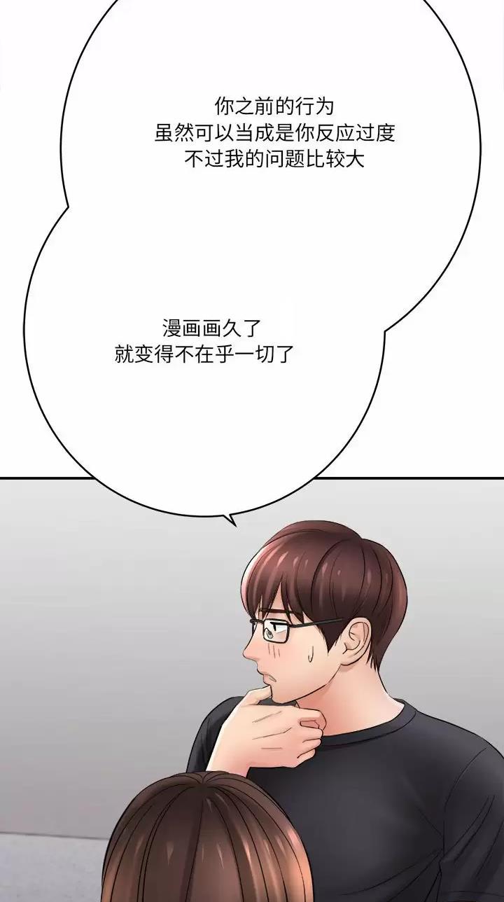 我想成为你的小助手英语漫画,第52话3图