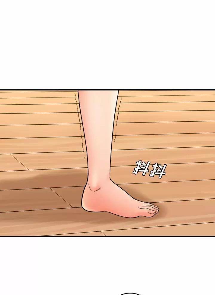 想做你的无人区玫瑰漫画,第39话1图