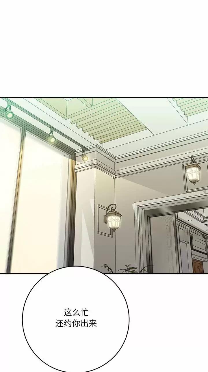 想做你的贴心小助理漫画,第50话1图