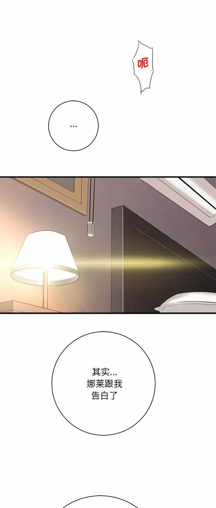 想做你的助手是什么歌漫画,第57话1图