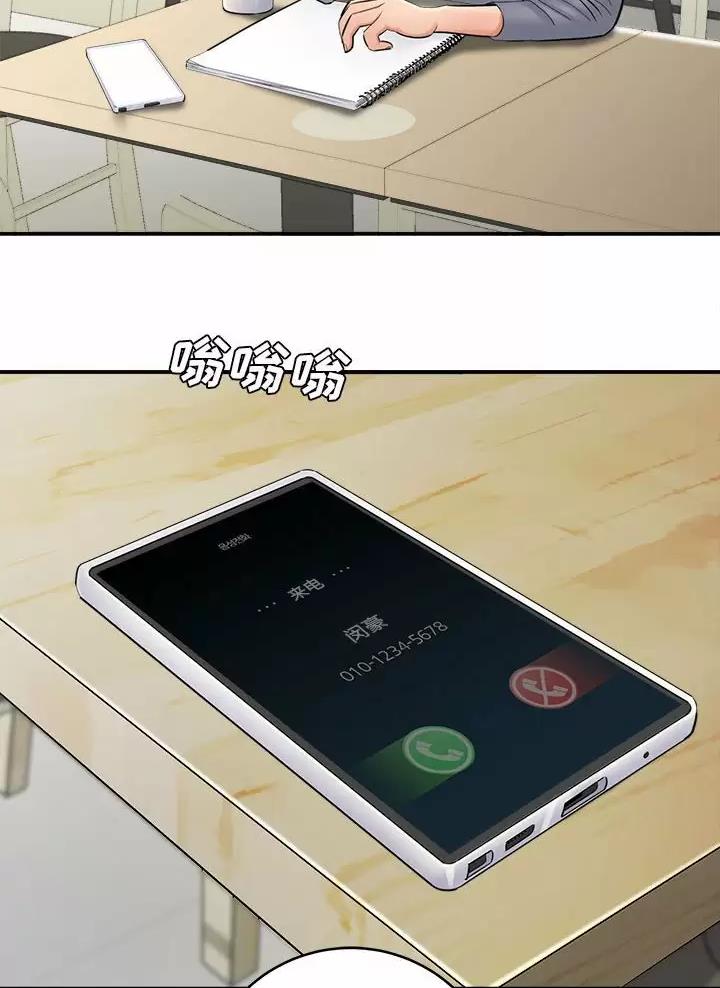 想做你的妲己祸国又殃民漫画,第46话2图