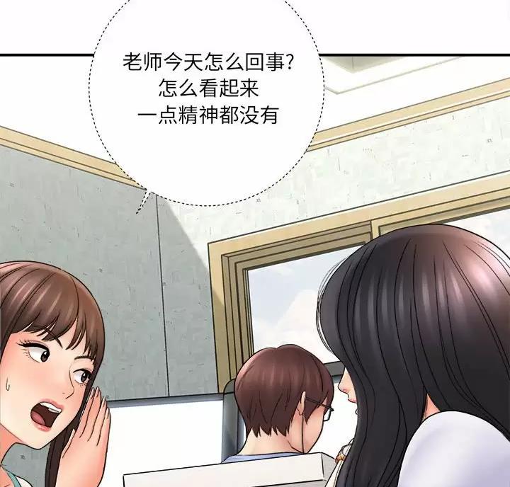 想做你的一只猫漫画,第33话5图