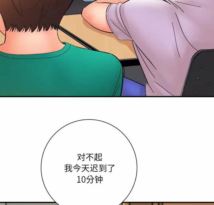 想做你的小宝贝宋小睿漫画,第31话4图