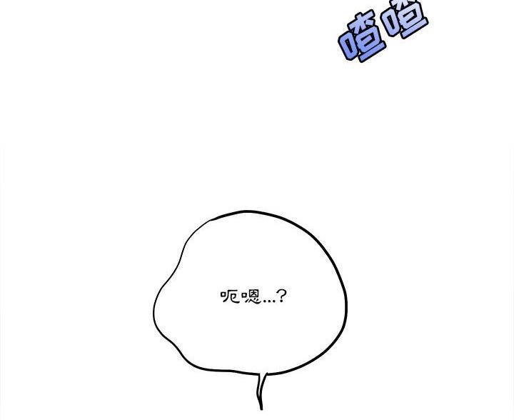 想做你怀里的丫头漫画,第9话2图