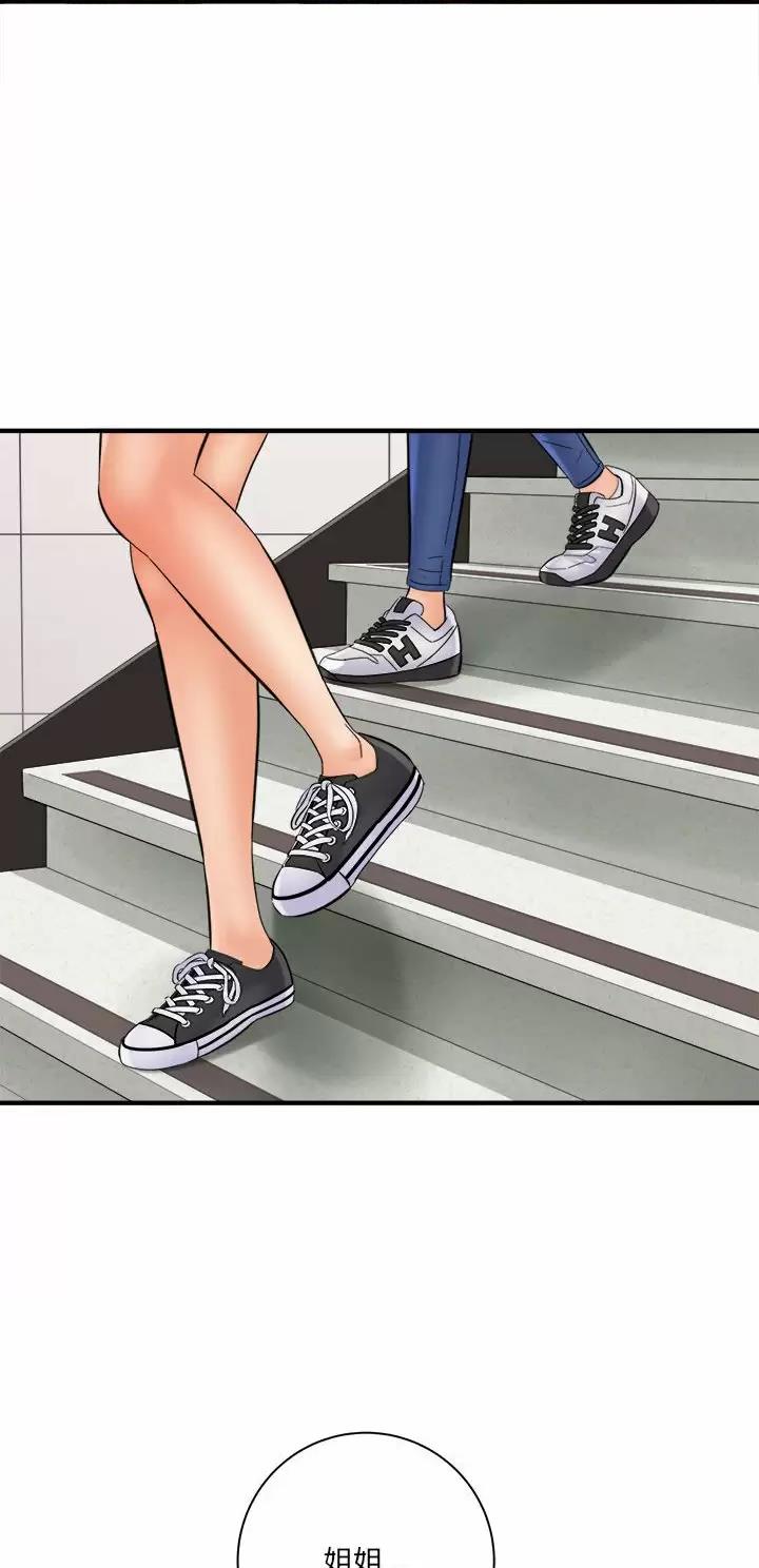 想做你的助手无删减漫画,第55话5图