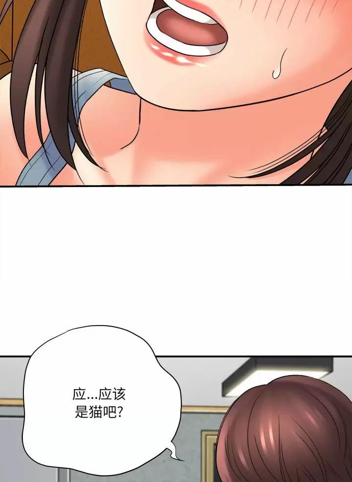 想做你的男人伤感歌曲漫画,第38话3图