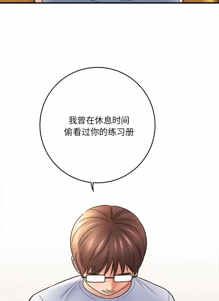想做你的小朋友是什么意思漫画,第37话5图